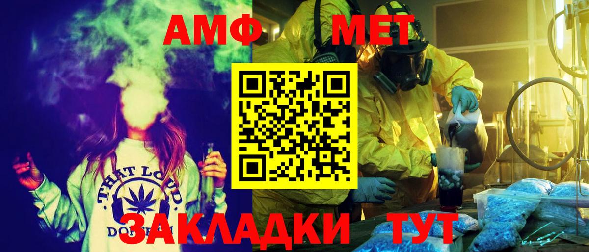 АМФЕТАМИН 97% Великий Новгород