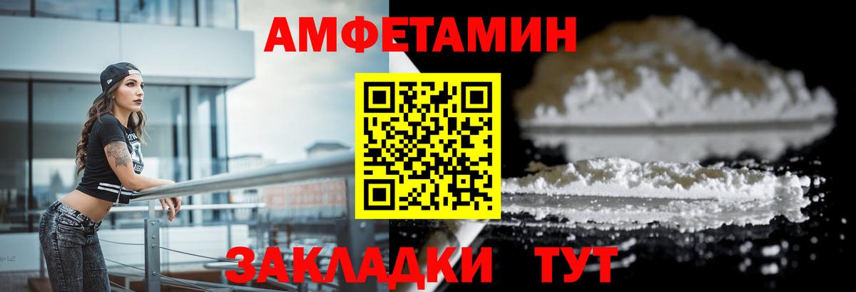 Amphetamine Premium  Amphetamine  Великий Новгород 