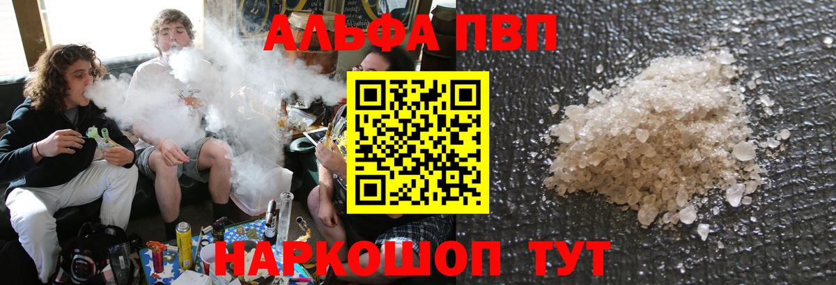 Великий Новгород  Alpha PVP мука  Alpha-PVP Соль  Alfa_PVP крисы CK  Вход с VPN 
