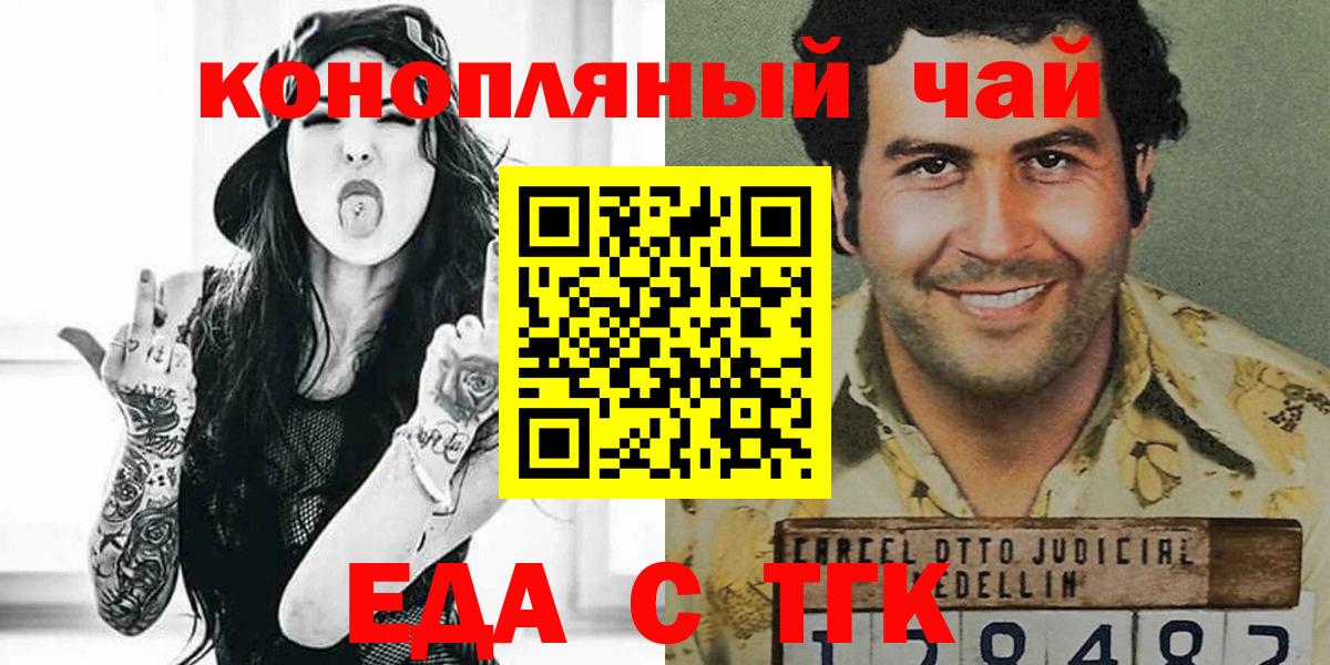 Еда ТГК конопля  Великий Новгород 