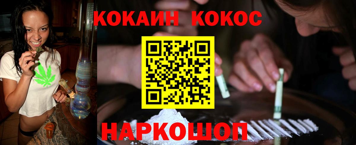 COCAIN Колумбийский Великий Новгород