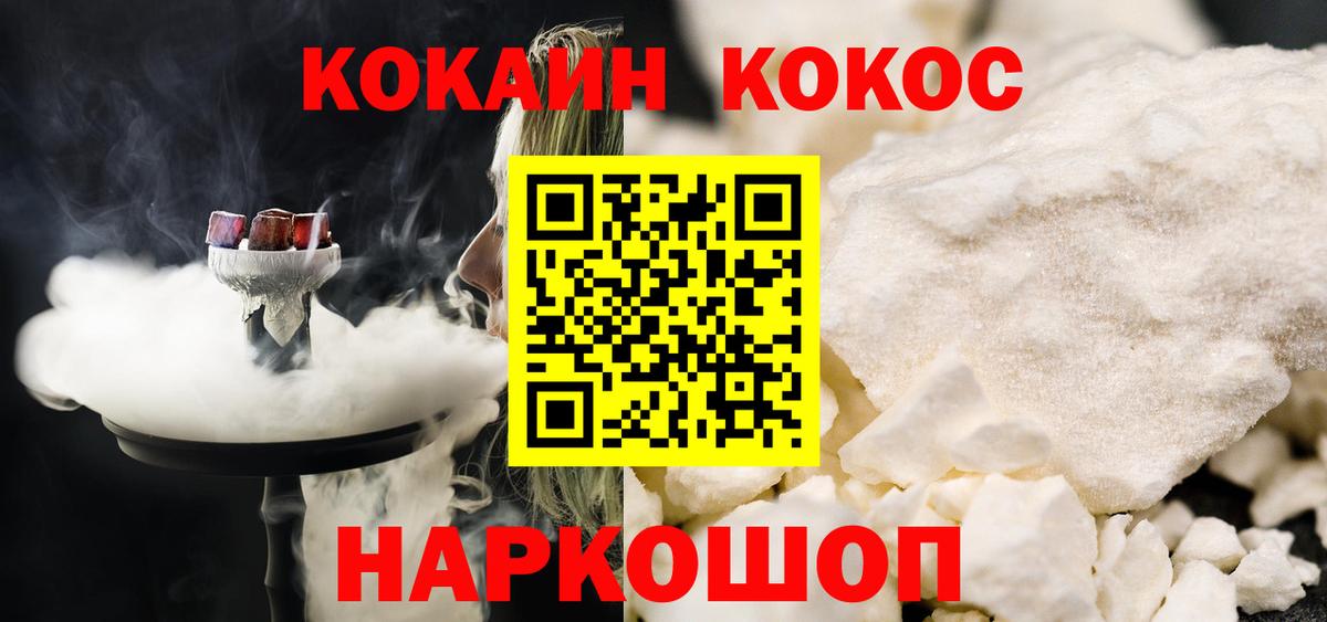 Cocaine Fish Scale Великий Новгород