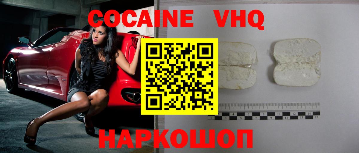 COCAIN Эквадор  где найти наркотики  Cocaine  Великий Новгород  COCAIN Боливия 