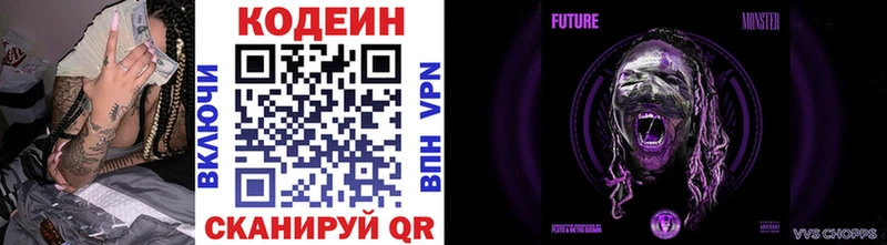 MEGA ССЫЛКА  где продают наркотики  Великий Новгород  Кодеиновый сироп Lean напиток Lean (лин) 