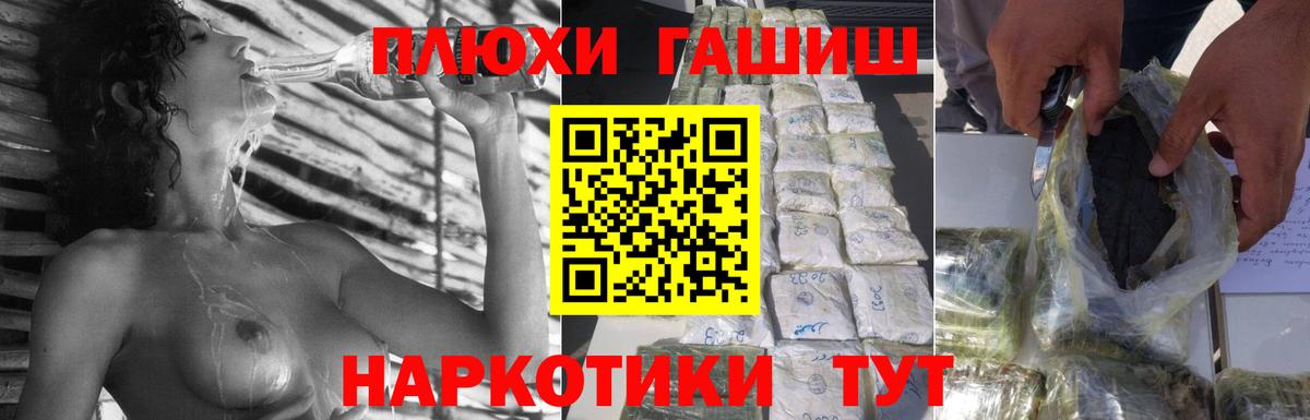 продажа наркотиков  Великий Новгород  ГАШИШ хэш 