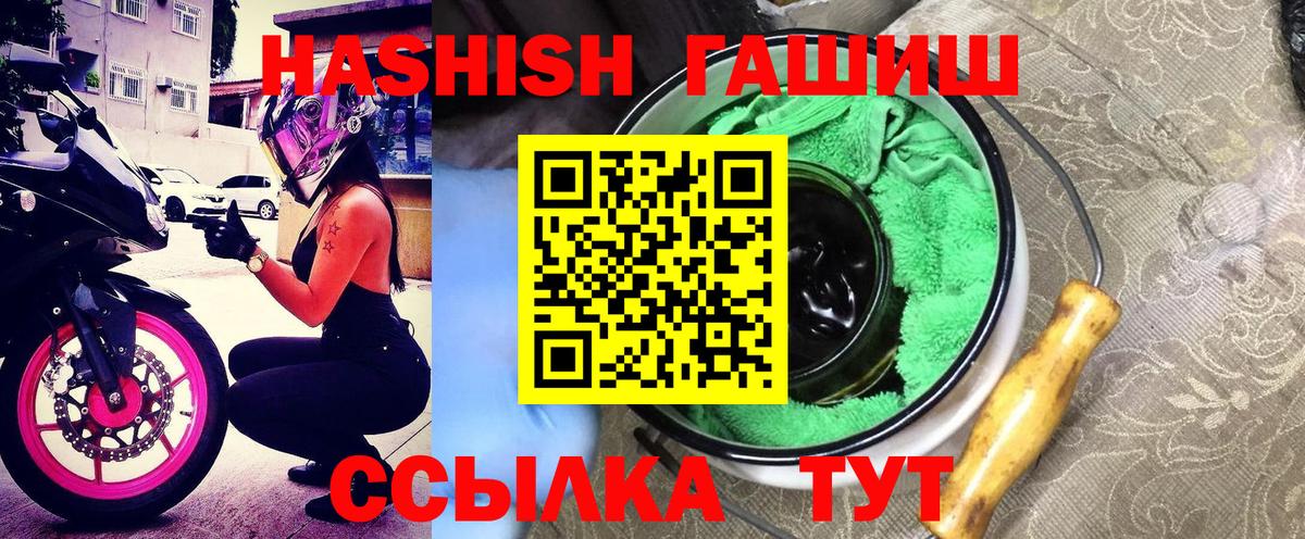 ГАШ  АМФЕТАМИН кристаллы  Мефедрон кристаллы  МЕФ   ГЕРОИН  Гашиш  Канабис  Великий Новгород  Купить наркоту 