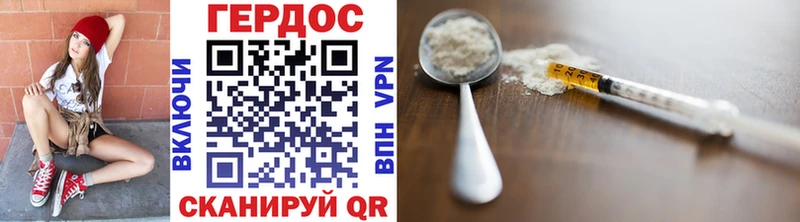 ГЕРОИН Heroin  Великий Новгород 