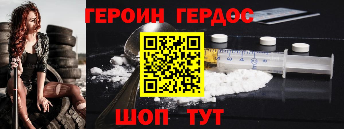 Великий Новгород  ГЕРОИН гречка  ГЕРОИН  Вход с VPN 