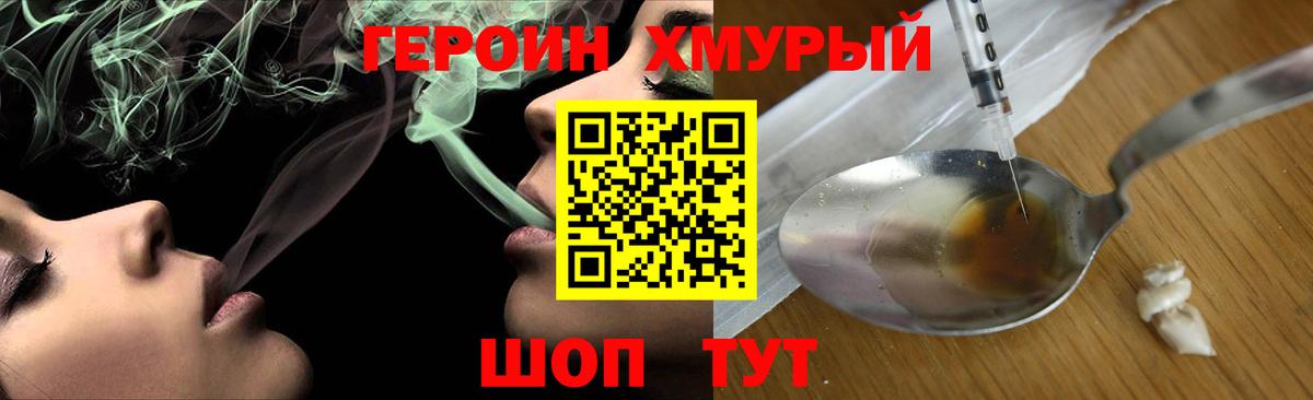 Героин герыч  Великий Новгород 