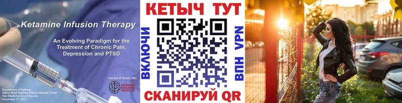 где можно купить   Великий Новгород  КЕТАМИН VHQ 