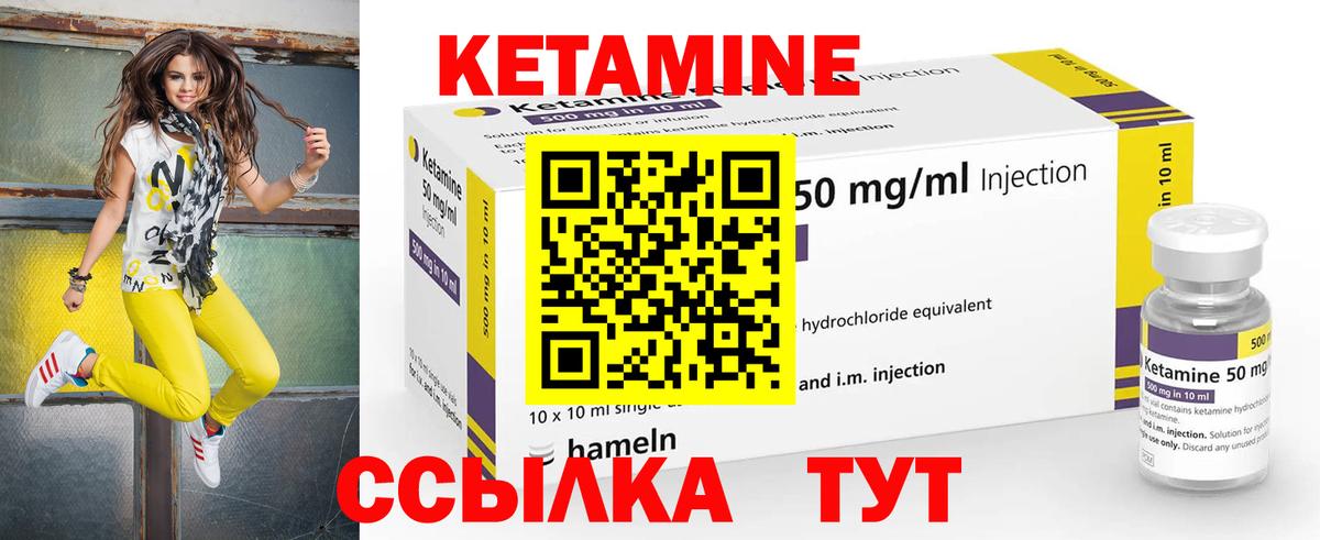 КЕТАМИН VHQ Великий Новгород
