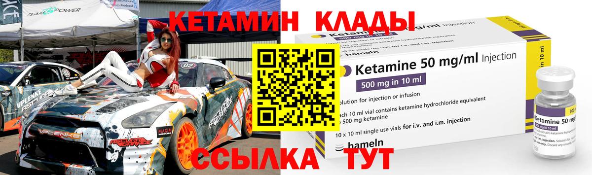 Кетамин VHQ  Великий Новгород  OMG ссылки  Кетамин VHQ 