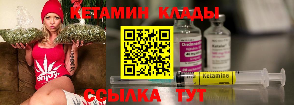 КЕТАМИН ketamine  Вход с VPN  Кетамин ketamine  Великий Новгород 