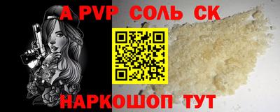 а пвп мука Балаково