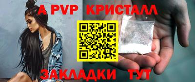 а пвп мука Балаково