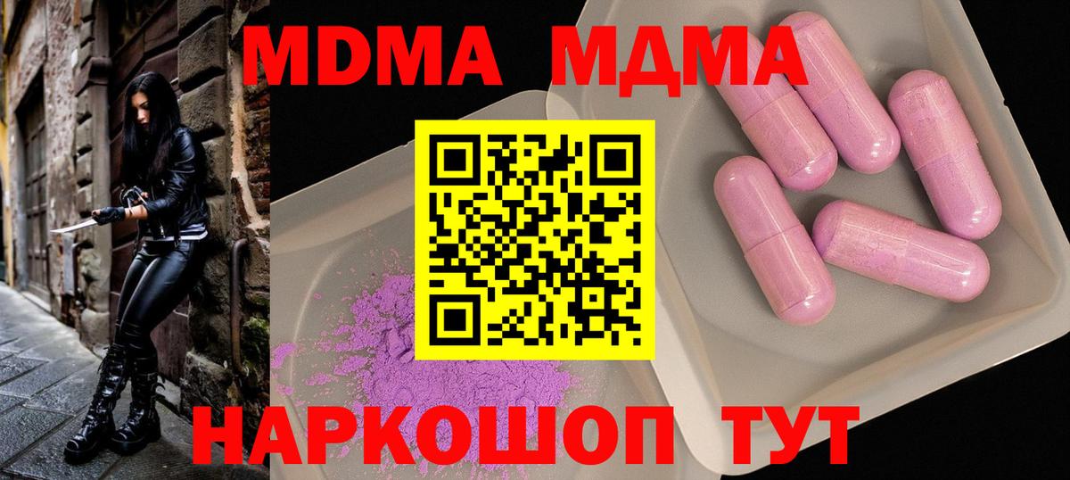 МДМА молли  MDMA  Великий Новгород  МДМА VHQ 