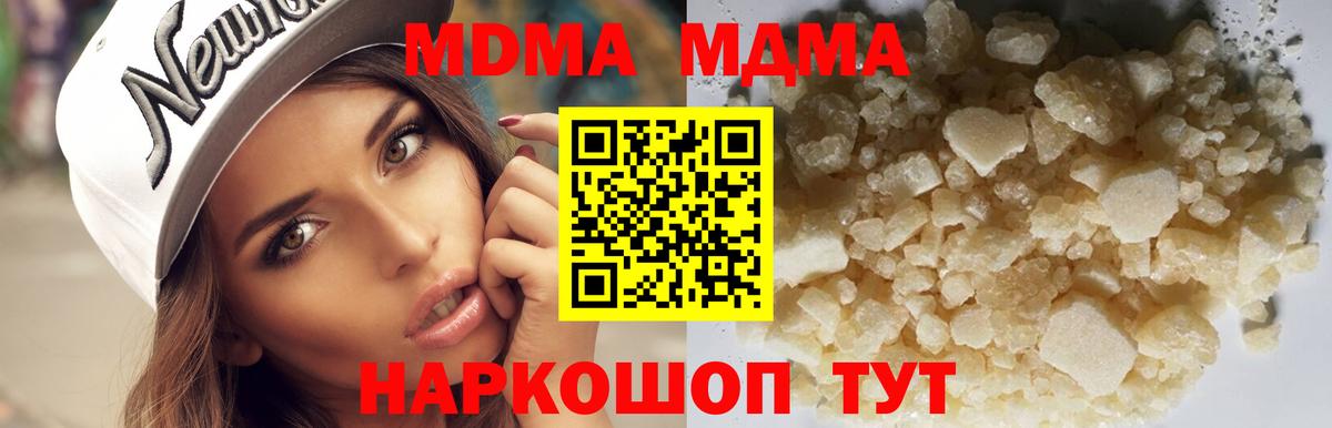 MDMA Molly Великий Новгород