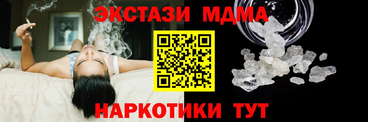 Великий Новгород  MDMA  Вход с VPN  MDMA VHQ 