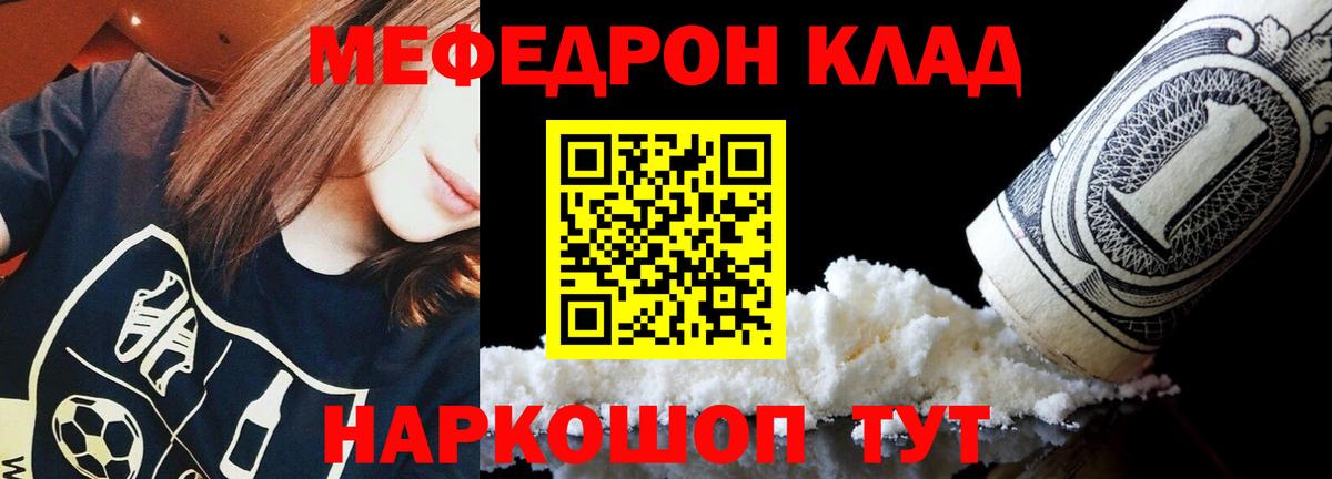 МЕФ Великий Новгород