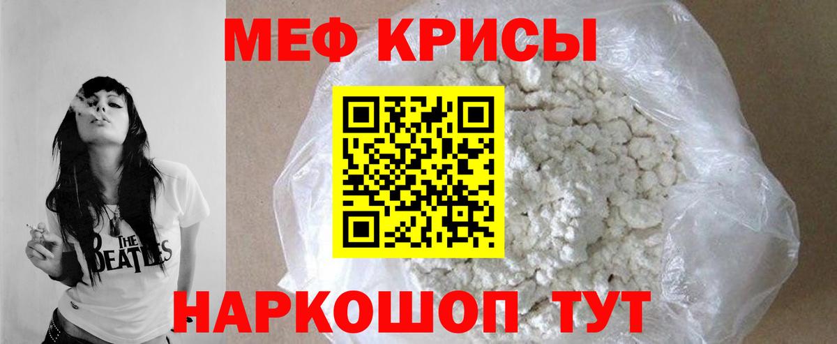 Меф  Мефедрон  Меф VHQ  Великий Новгород  Вход с VPN  МЕФ мяу мяу 