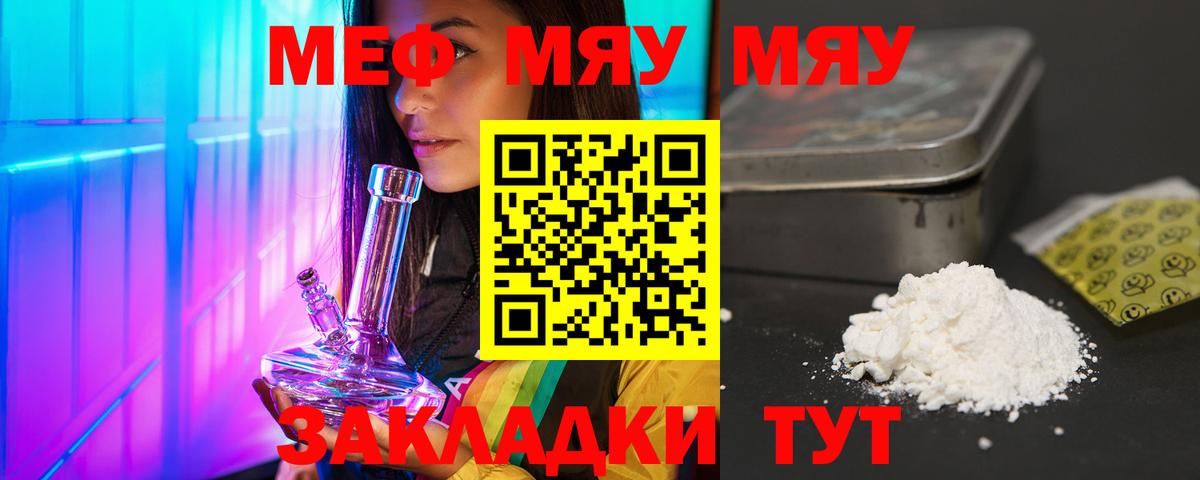 Мефедрон кристаллы  купить закладку  Великий Новгород  Мефедрон мука  Меф 