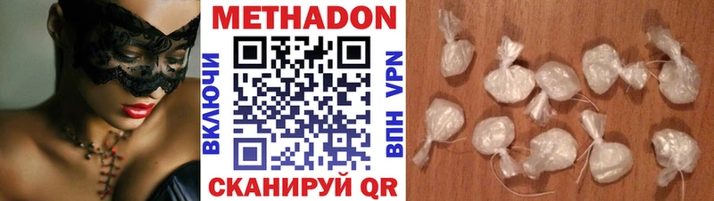 Метадон кристалл  Великий Новгород 