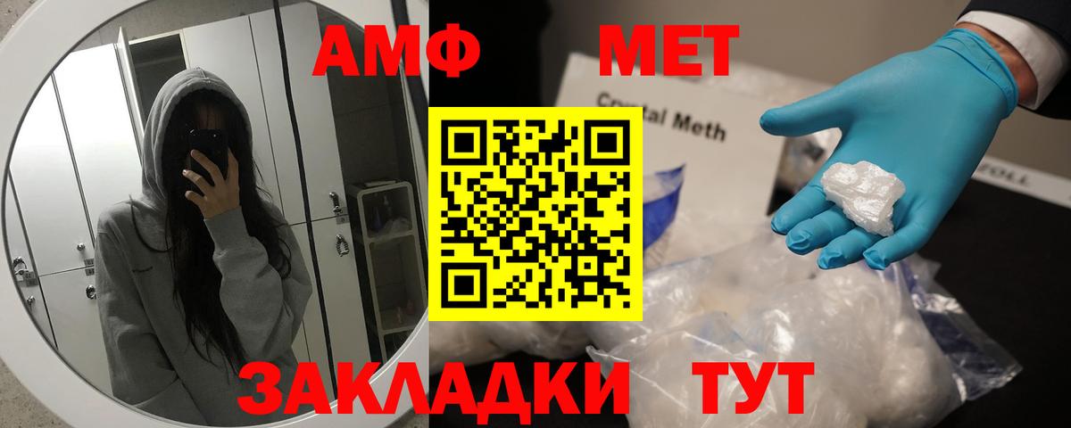 МЕТАМФЕТАМИН кристалл Великий Новгород