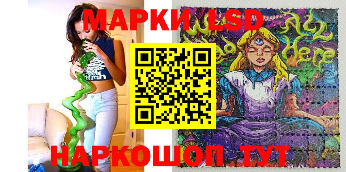 Наркотические марки 1,8мг  Наркотические марки 1,8мг  Великий Новгород  Вход с VPN 