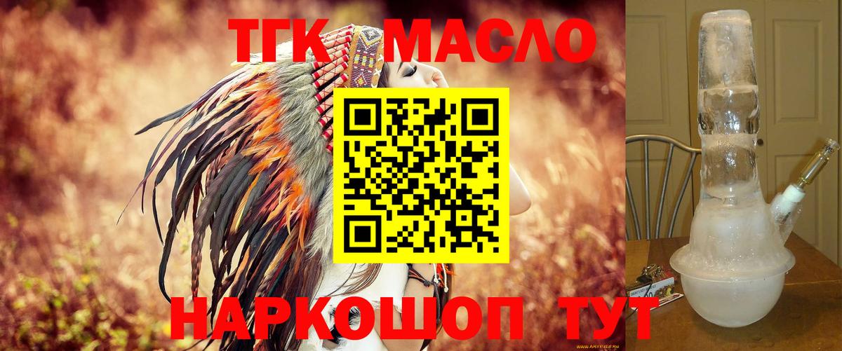 ТГК вейп с тгк  Вход с VPN  Великий Новгород  ТГК Wax 