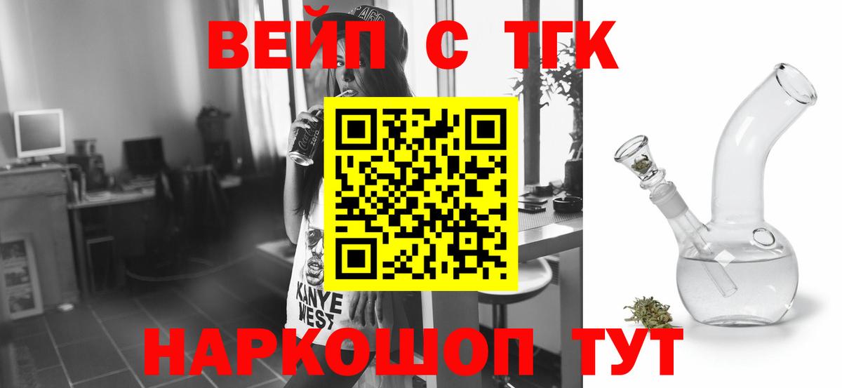 купить закладку  Великий Новгород  Дистиллят ТГК вейп 